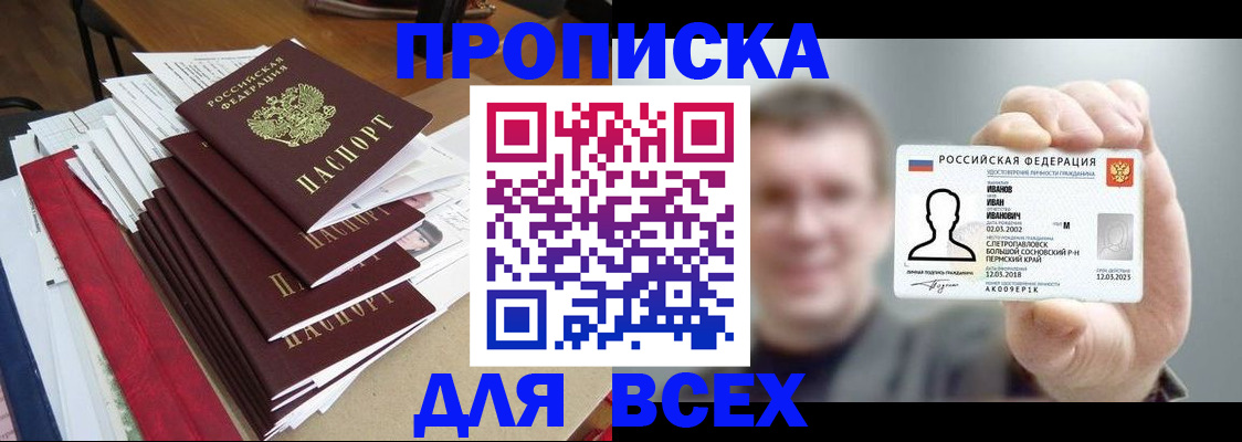 временная регистрация гарантия в Владимирской области