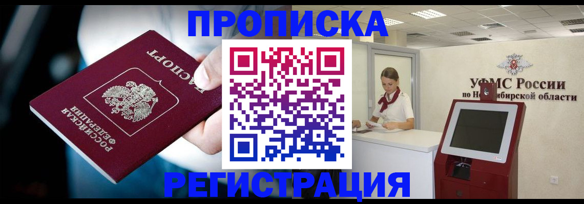 прописка паспорт в Владимирской области
