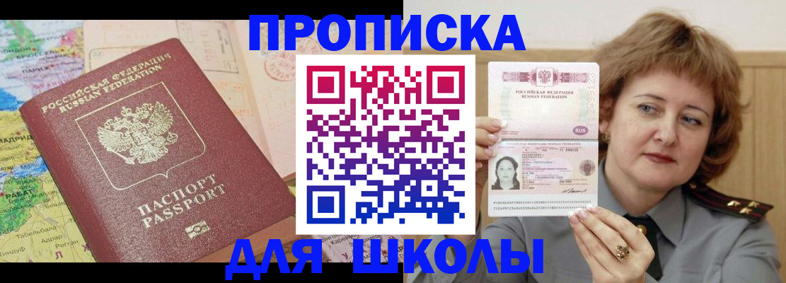 временная регистрация в квартире в Владимирской области